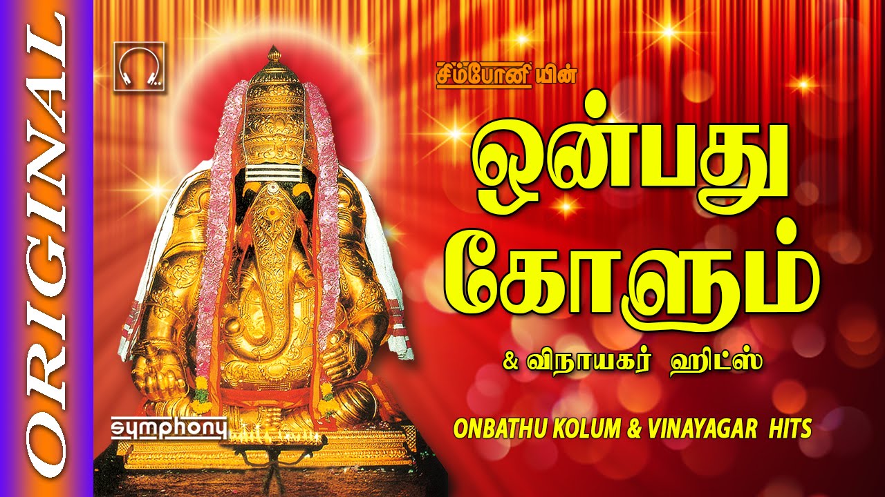 god krishna songs in tamil
